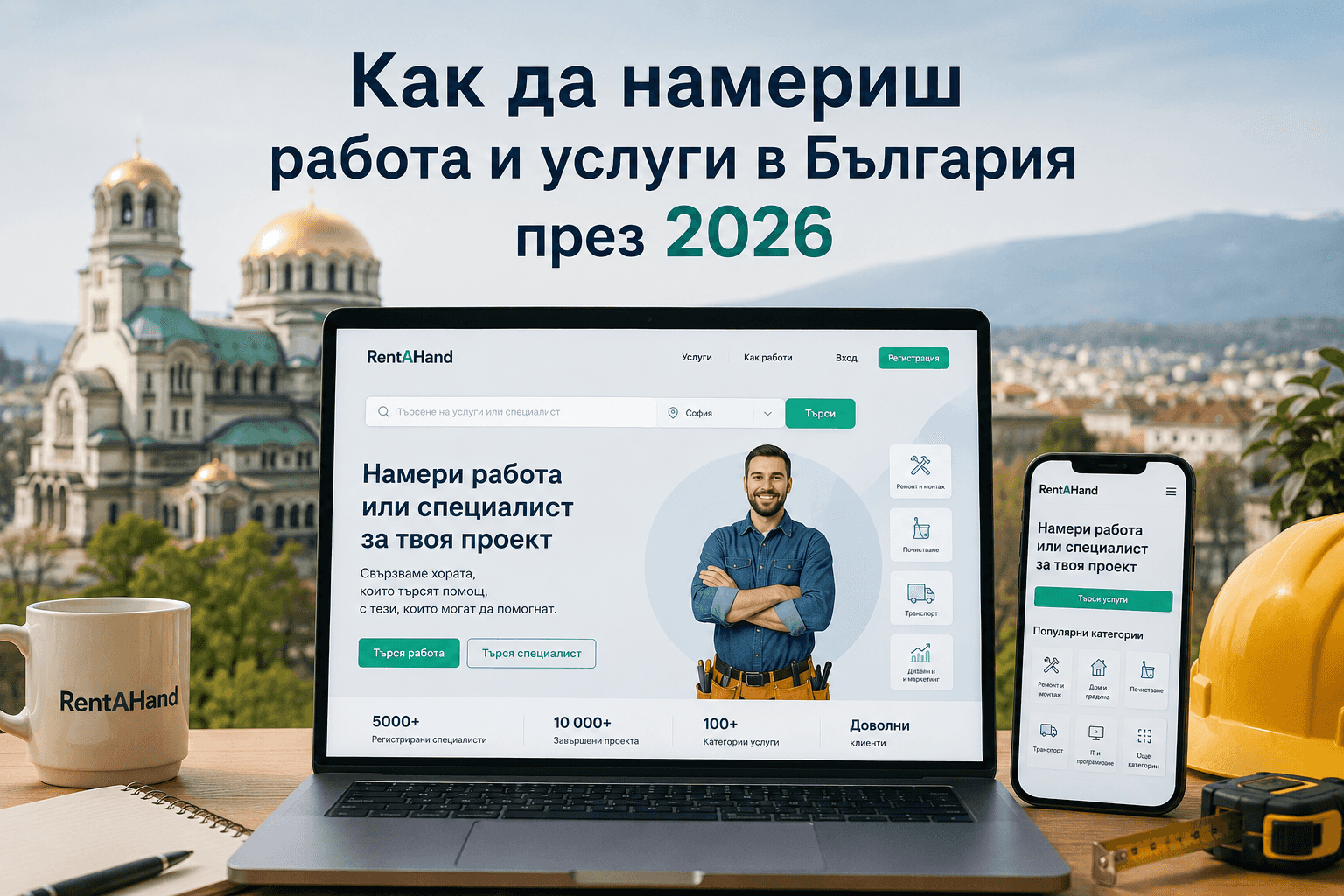 Илюстрация към статия